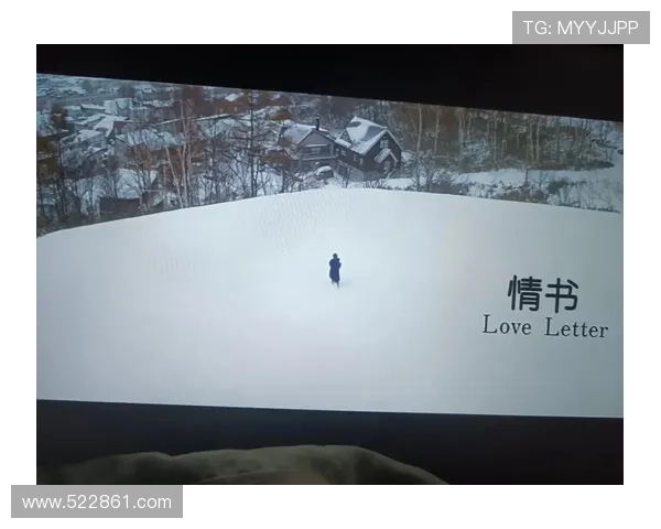 《将爱》：当电影成为爱的邮递员，穿越时空的情书